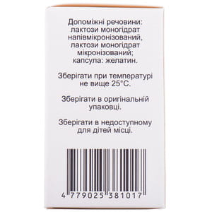 Фортикс пор. д/инг. капс.тверд.12мкг №60 + ингалятор