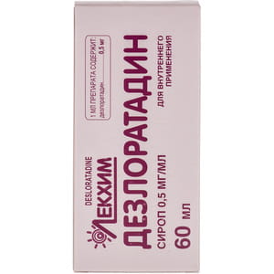 Дезлоратадин сироп 0,5мг/мл банка 60мл