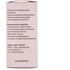 Дезлоратадин сироп 0,5мг/мл банка 60мл