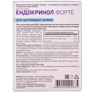 Эндокринол форте капсулы для улучшения функций щитовидной железы 30 шт