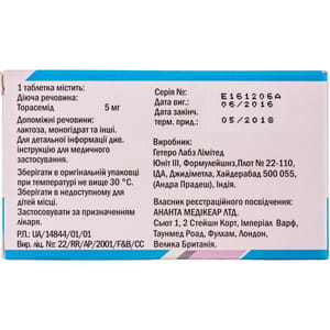 Торикард табл. 5мг №30