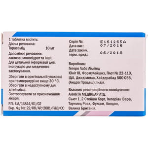 Торікард табл. 10мг №30