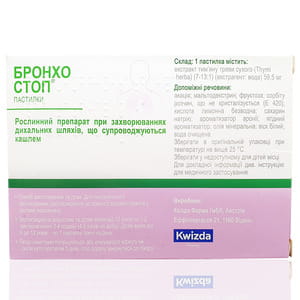 Бронхостоп пастилки №20