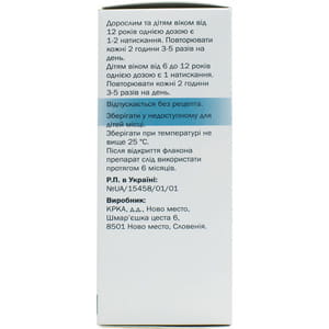 Септолете Тотал спрей фл. 30мл