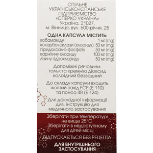 Кардонат капс. №20