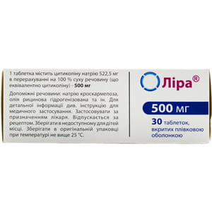 Лира табл. п/о 500мг №30