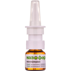 Назоферон спрей назал.100000МЕ/мл фл. 5мл №1