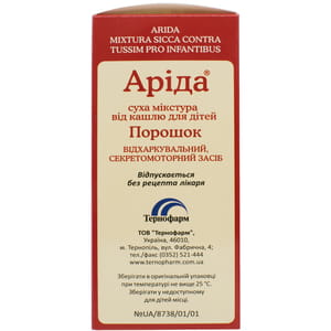 Арида микстура сухая от кашля для детей пор. фл. 19,55г