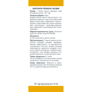 Крушины кора 75г