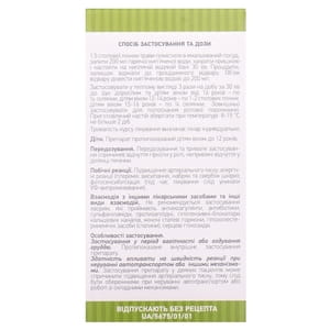 Зверобоя трава 60г