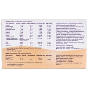 Диетическая добавка для женщин с 13 недели беременности и до окончания лактации Фемибион Наталкер II комби с витамином С таблетки 30 шт + капсулы 30 ш