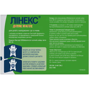 Линекс капли детские для нормализации нормальной микрофлоры кишечника флакон 8 мл