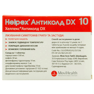 Хелпекс Антиколд DX табл. №100