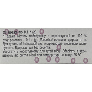 Диазолин др. 0,1г №20