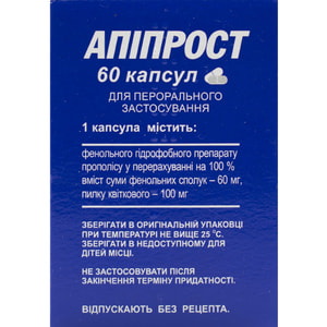 Апипрост капс. №60