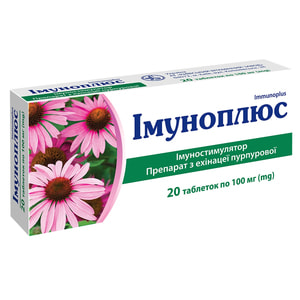 Імуноплюс табл. 100мг №20