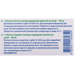 Иммуноплюс табл. 100мг №20