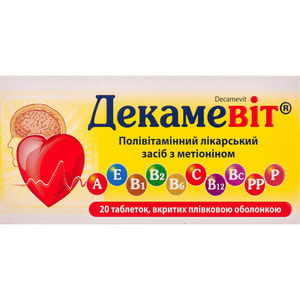 Декамевит табл. п/о №20