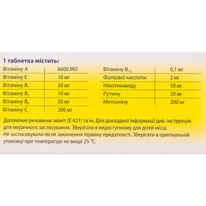 Декамевит табл. п/о №20