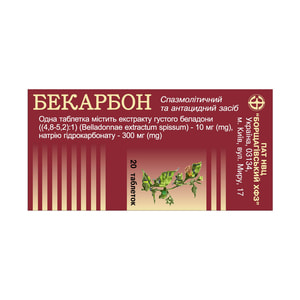 Бекарбон табл. №20
