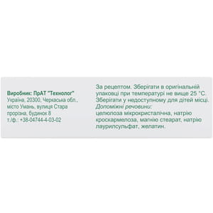 Карбамазепін табл. 200мг №50