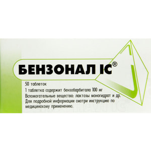 Бензонал IC табл. 0,1г №50