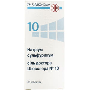 Натриум сульфурикум соль доктора Шюсслера №10 табл. №80
