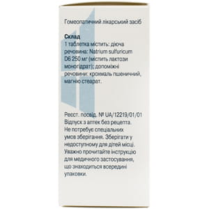 Натриум сульфурикум соль доктора Шюсслера №10 табл. №80