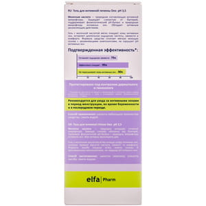Гель для інтимної гігієни ELFA PHARM (Ельфа Фарм) Intimo+med (Інтимо+мед) Deo (Део) рН 3,5 200 мл