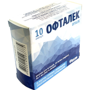 Офталек р-н д/ін. 10мг/мл амп. 1мл №10