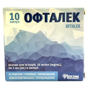 Офталек р-н д/ін. 10мг/мл амп. 1мл №10