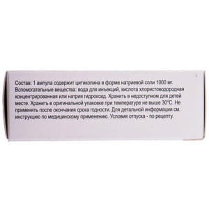 Сомазина р-р д/ин. 1000мг/4мл амп. 4мл №10