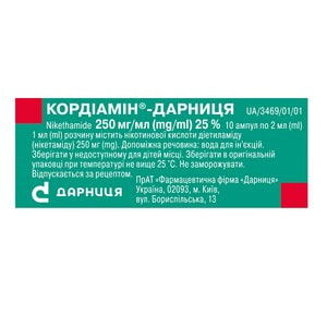 Кордіамін-Дарниця р-н д/ін. 250мг/мл амп. 2мл №10