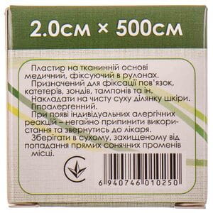 Пластырь медицинский Teta (Тета) на тканевой основе в рулоне размер 2 см х 500 см 1 шт