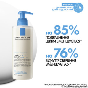 Крем-гель La Roche-Posay (Ля Рош-Позе) Липикар Синдет АР+ очищающий для очень сухой, склонной к атопии кожи младенцев, детей, взрослых 400 мл