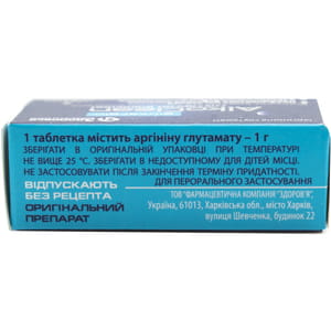 Глутаргин Алкоклин табл. 1г №2