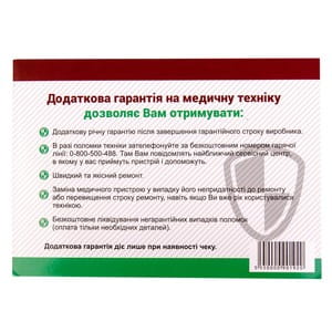 Сертификат Дополнительная гарантия на медтехнику 9-1-1 на 12 месяцев