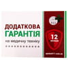 Сертификат Дополнительная гарантия на медтехнику 9-1-1 на 12 месяцев