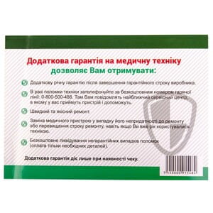 Сертификат Дополнительная гарантия на медтехнику АОЦ на 12 месяцев