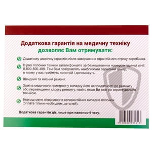 Сертифікат Додаткова гарантія на медтехніку 9-1-1 на 24 місяці