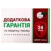 Сертификат Дополнительная гарантия на медтехнику 9-1-1 на 24 месяца