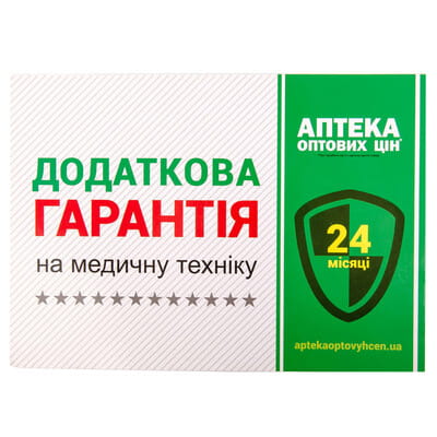 Сертификат Дополнительная гарантия на медтехнику АОЦ на 24 месяца