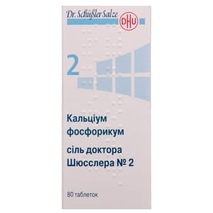 Кальциум фосфорикум соль доктора Шюсслера №2 табл. №80