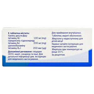 Нейробион табл. п/о №20