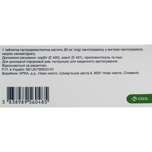 Нольпаза табл. 20мг №14