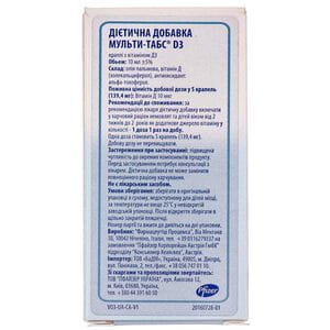 Диетическая добавка с витамином Д3 Мульти-табс D3 капли флакон 10 мл