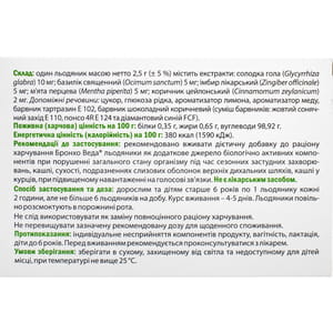 Леденцы травяные при кашле и бронхите Бронхо Веда со вкусом мёда и лимона 2 блистера по 12 шт