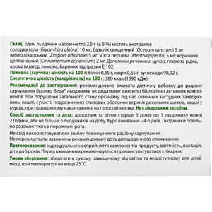 Леденцы травяные при кашле и бронхите Бронхо Веда со вкусом лимона 2 блистера по 12 шт