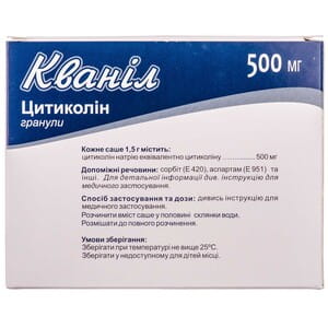 Кванил гран. 500мг саше 1,5г №30