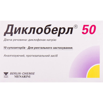 Диклоберл 50 супп. 50мг №10